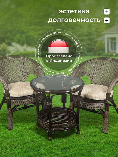 Мебель садовая Диана, стол, 61.5х61.5х62.2 см, 2 кресла, подушка бежевая, 110 кг, IND03