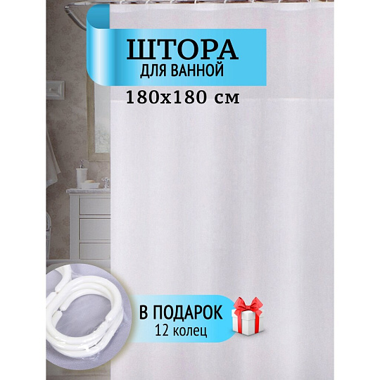 Штора для ванн 180х180 см, полиэстер, Прозрачная, STSC1016