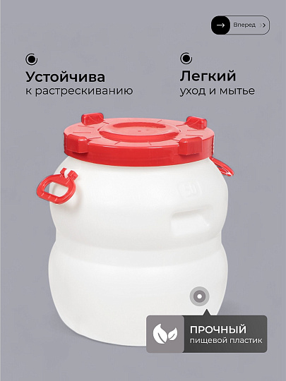 Бочка пластик, пищевая, 50 л, круглая, с ручками, с широким горлом, повышенной прочности, Радиан