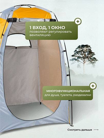 Палатка - кабинка 1-мест, 120х120х190 см, 1 слой, 1 комн, 1 вентиляционное окно, чехол, C070025