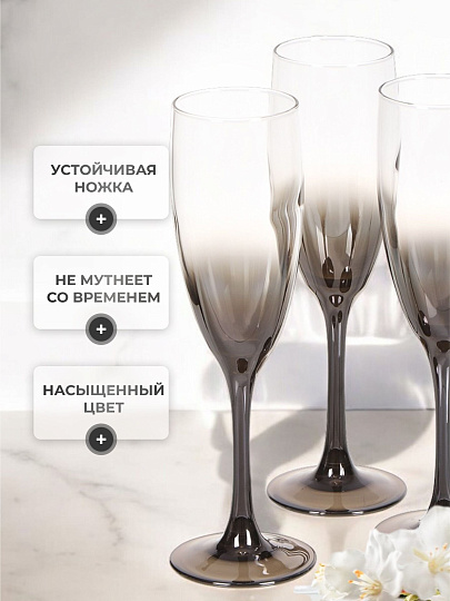 Бокал для шампанского, 170 мл, стекло, 6 шт, Glasstar, Шоколад Омбре, RNСHO_1687_3