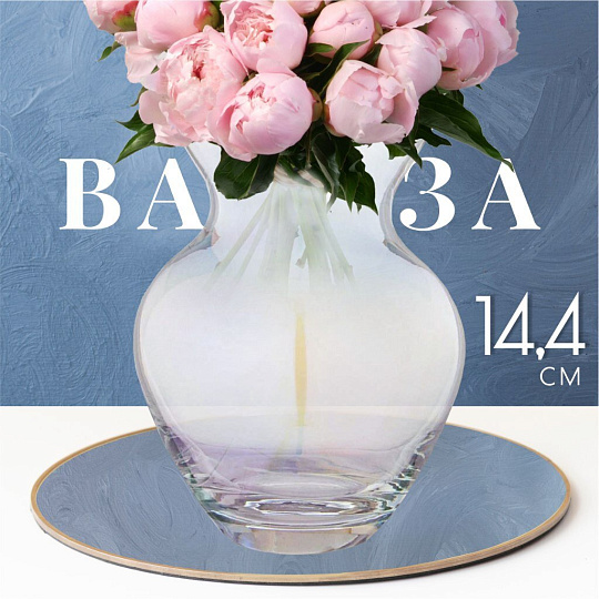 Ваза стекло, настольная, 14.4 см, Glasstar, Лиловая дымка, RNLD_206_4
