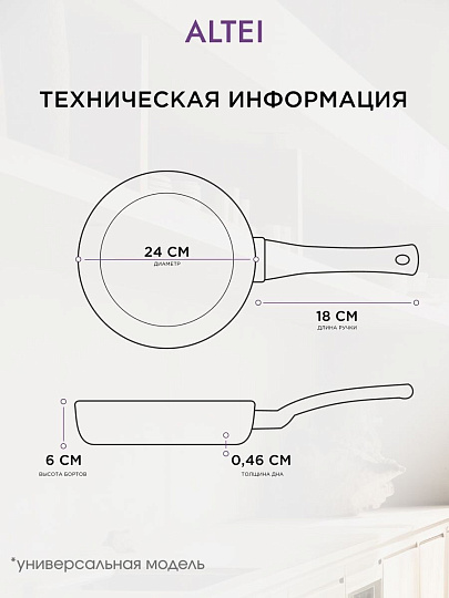 Сковорода литой алюминий, 24 см, антипригарное покрытие, Алтей, Granit Perfection black, съемная ручка, 02-2450-100