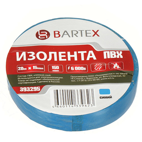 Изолента ПВХ, 15 мм, 150 мкм, синяя, 20 м, индивидуальная упаковка, Bartex