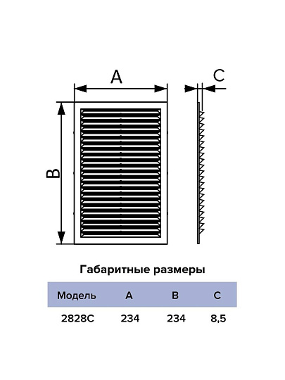 Решетка вентиляционная пластик, 280х280 мм, с сеткой, ERA