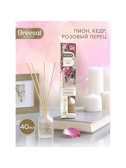 Аромадиффузор Breesal, 40 мл, Arome Sphere «Изысканное наслаждение», ARD/008