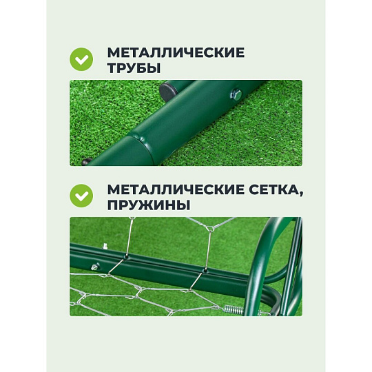 Качели садовые 3-местные, 209.5х127х165 см, 300 кг, Генуя, раскладываются в кровать, с москитной сеткой, зеленые, A45G.Т325, металл
