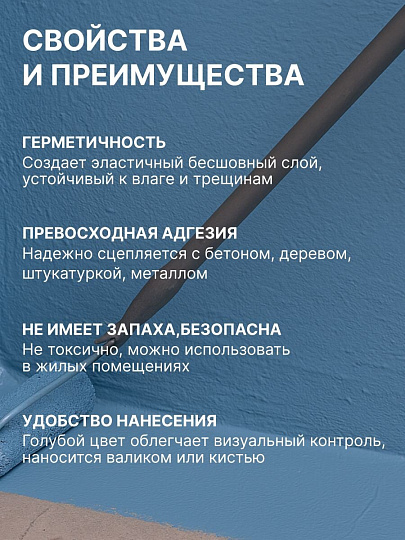Мастика ВТВ, акриловая, гидроизоляционная, 3 кг
