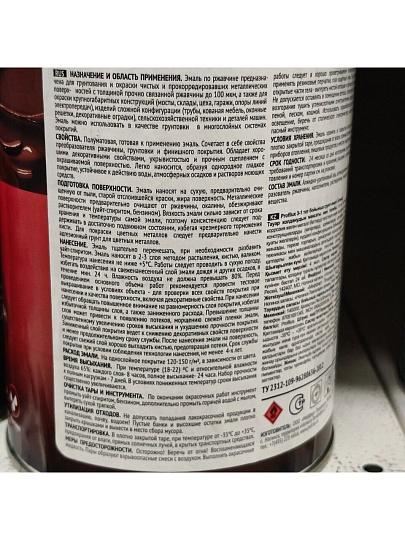 Грунт-эмаль Profilux, 3в1, по ржавчине, алкидно-уретановая, коричневая, 0.9 кг