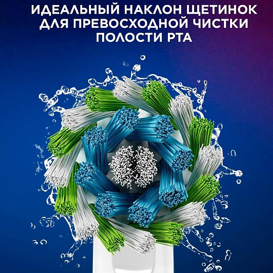 Насадка для электрической зубной щетки Oral-B, CrossAction, средней жесткости, 2 шт, EB50RB, белая