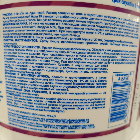 Краска водно-дисперсионная, Aura, Expo, акриловая, фасадная, влагостойкая, матовая, 2.7 л
