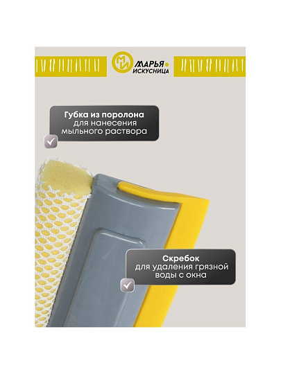Швабра-окномойка губка, поролон-сетка, резина, 130х25 см, желтый, телескопическая ручка, Марья Искусница, KD-W08-10