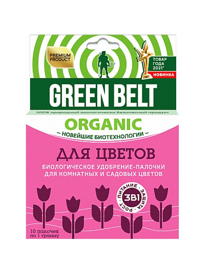 Удобрение 3в1, для цветов, 10 шт, органическое, палочки, Green Belt
