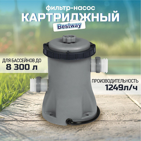 Фильтр-насос для бассейна 1249 л/ч, подходит картридж 58093, Bestway, 58381BW