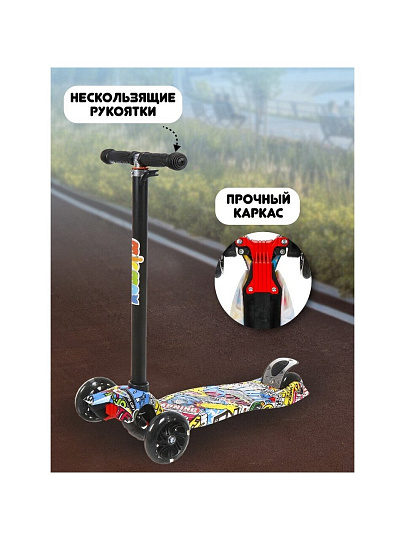 Самокат трехколесный, детский, складной, 35 кг, металл, пластик, T2022-511D