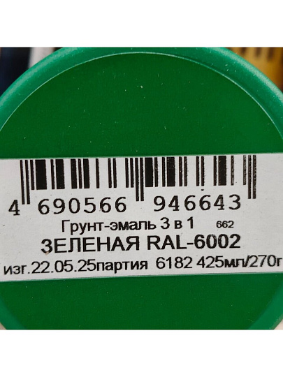 Грунт-эмаль аэрозольная, Престиж, 3в1, алкидная, зеленая, RAL 6002, 520 мл