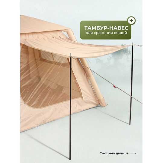 Палатка 4-местная, 220х220х180 см, 1 комн, 1 тамб, с москитной сеткой, ткать оксфорд, надувной каркас, C070028