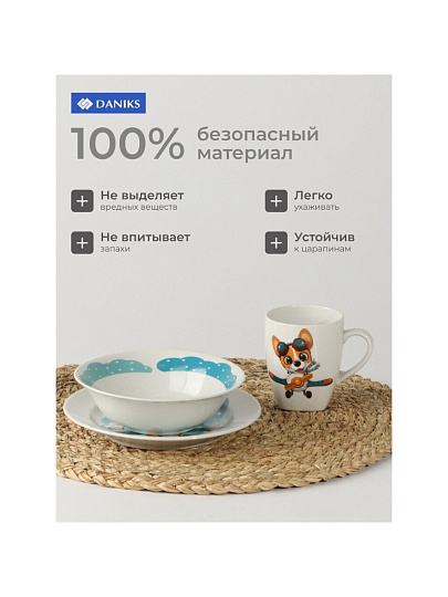 Набор детской посуды фарфор, 3 шт, Летчик Корги, тарелка 17.5 см, салатник 360 мл, кружка 210 мл, Daniks
