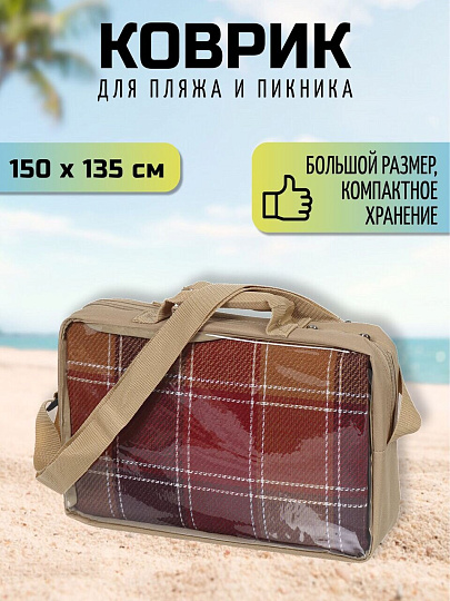 Коврик для пикника 135х150 см, акрил, с сумкой, Green Days, Клетка, CA3310-AF715.02, красный