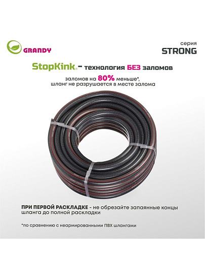 Шланг поливочный, 3/4 '', 19 мм, 18 атм, армированный, 25 м, 3 слоя, Grandy, Strong, ПВХ, PGH-19E-25