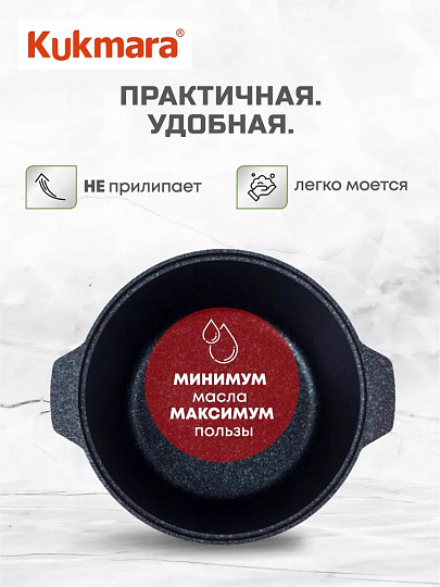 Кастрюля-жаровня алюминий, антипригарное покрытие, 4 л, крышка стекло, Kukmara, Granit Ultra, жгг41а, синяя