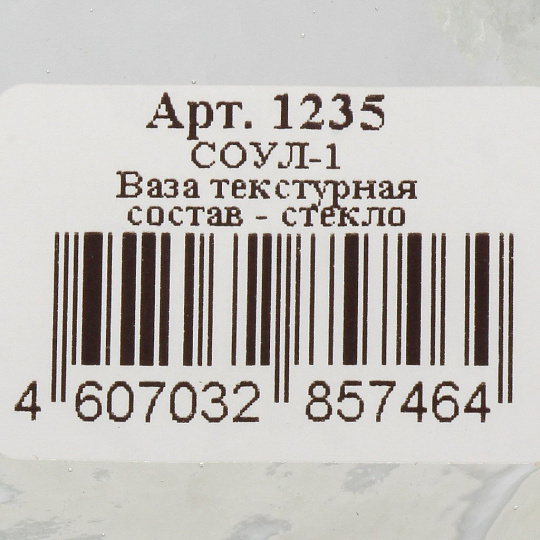 Ваза стекло, настольная, 29х15 см, Evis, Соул-1, 1235