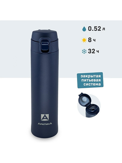 Термос нержавеющая сталь, 0.52 л, узкая горловина, Арктика, колба нержавеющая сталь, текстурный, синий, 701-520