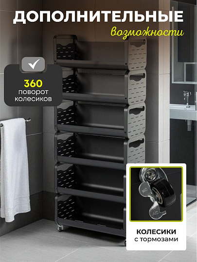 Этажерка металл, 6 секций, 60х28х143.7 см, A340065