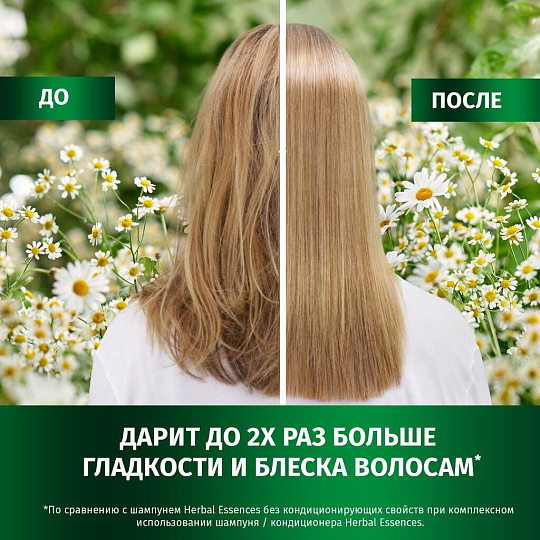Бальзам-ополаскиватель Herbal Essences, ромашка, 250 мл
