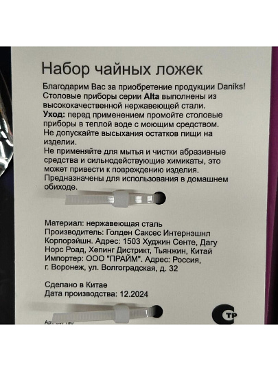 Ложка нержавеющая сталь, 3 предмета, чайная, Daniks, Alta