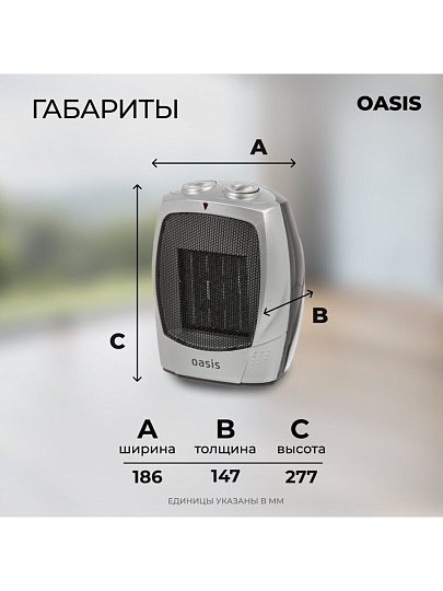 Тепловентилятор Oasis, KS-15, напольный, 1.5 кВт, 20 м2, серый