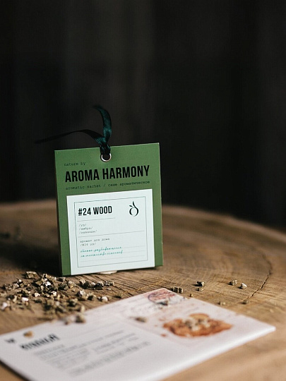 Аромасаше Aroma Harmony, 10 г, #24 Wood, ZL0009