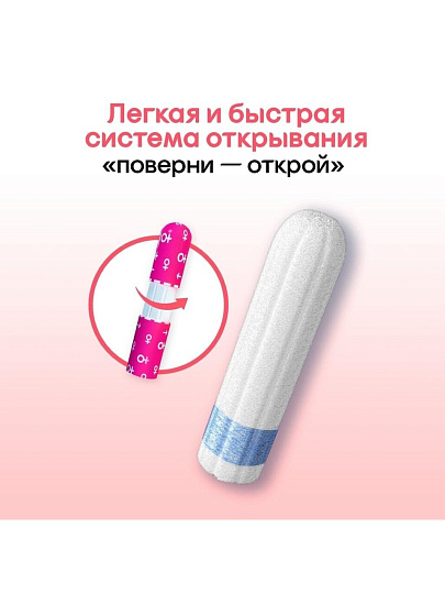 Тампоны Kotex, Нормал, 16 шт, 4355