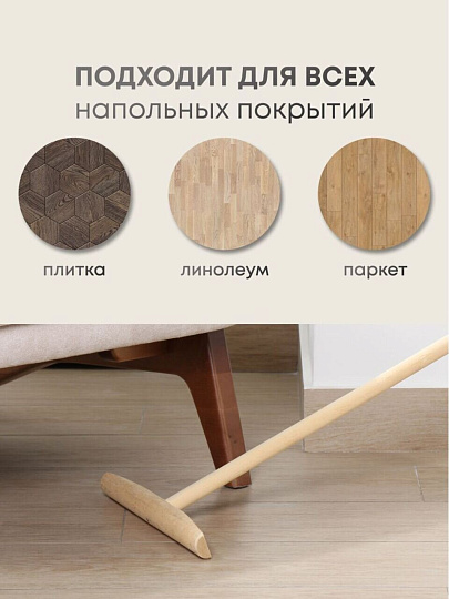 Швабра 120х35х3.5 см, с деревянной ручкой