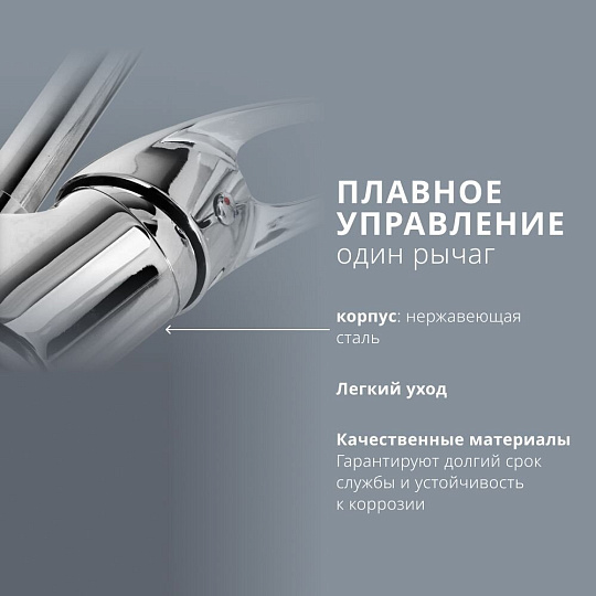 Смеситель для кухни, Aqwin, гибкий излив, с картриджем, хром, A58211