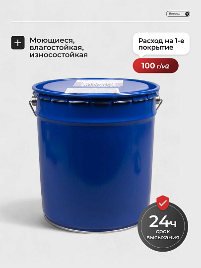 Грунт-эмаль Skladno, по ржавчине, алкидная, серая, 20 кг