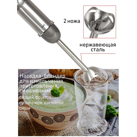 Блендер погружной 1200 Вт, 6 скоростей, турбо режим, JVC, JK-HB5021