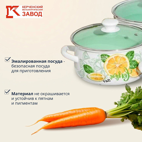 Набор посуды эмалированная сталь, 3 предмета, кастрюли 2, 3, 4 л, Керченский металлургический завод, Лимонный сет-1 Экстра
