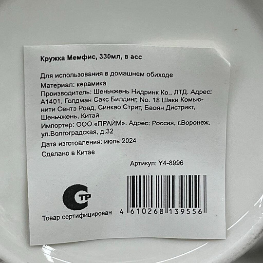 Кружка керамика, 330 мл, Мемфис, Y4-8996, в ассортименте