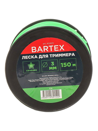 Леска для триммера 3 мм, 150 м, звезда, Bartex