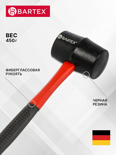 Киянка 450 г, резина, рукоятка фибергласовая, Bartex, B0202N/450