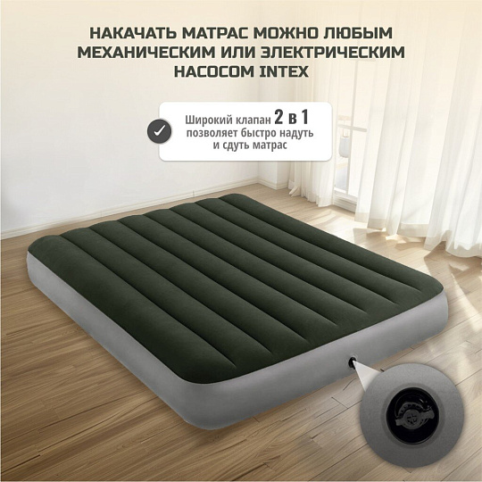 Матрас надувной Intex, 203х152х25 см, 64779, насос внешний, на батарейках, флокированный, 273 кг