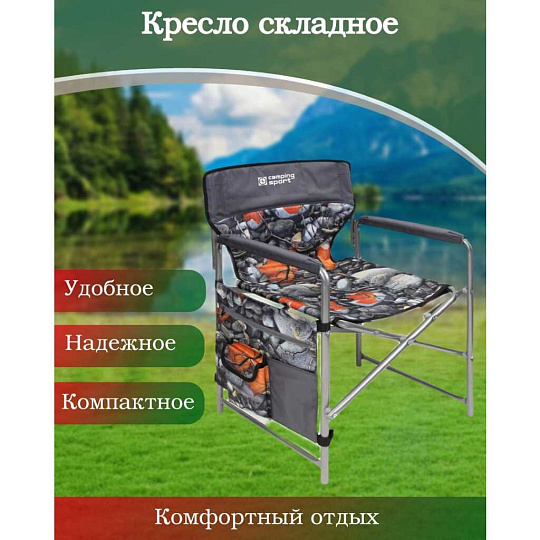 Кресло складное 50х50х75 см, серое, камни и кленовые листья, ткань водоотталкивающая, с карманом, 100 кг, Nika, КС1/4