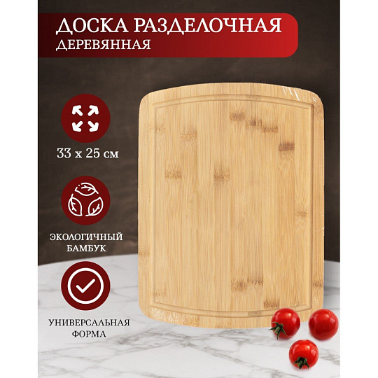 Доска разделочная бамбук, 33х25х1.5 см, прямоугольная, Daniks, H-1764