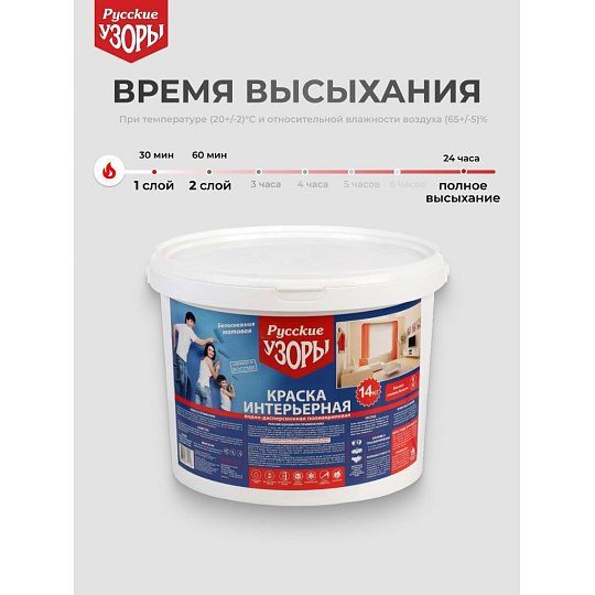 Краска водно-дисперсионная, Русские узоры, акриловая, интерьерная, матовая, белоснежная, 14 кг