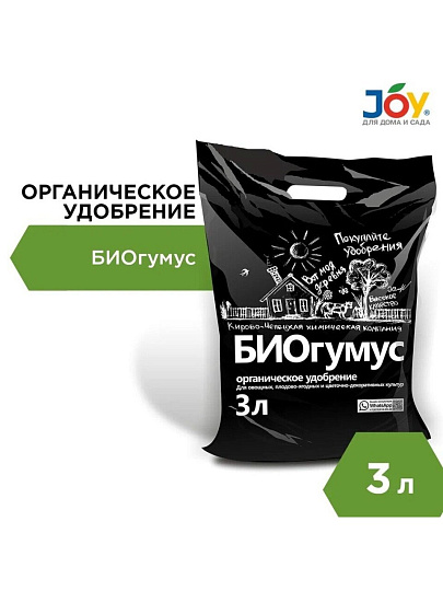 Удобрение Биогумус, сухое, органическое, 3 л, Joy