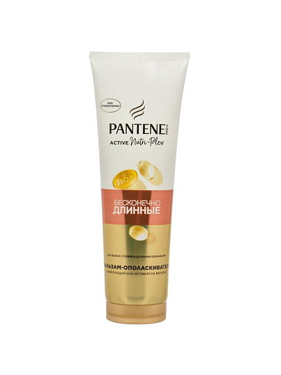 Бальзам-ополаскиватель для всех тип волос, Pantene Pro-V, Бесконечно длинные, 275 мл