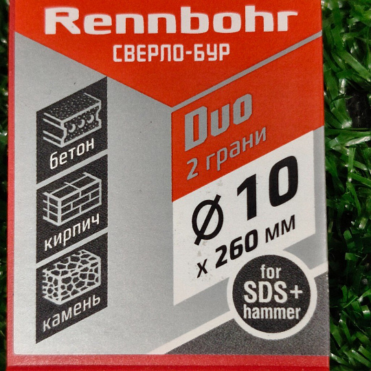 Сверло-бур для перфоратора, Rennbohr, Duo, диаметр 10х260 мм, SDS-Plus, 681026