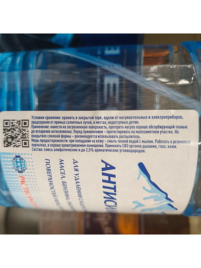Антисиликон 1 л, РусБытХим, спрей, ТУ