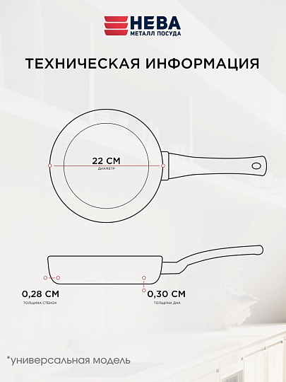 Сковорода литой алюминий, 26 см, антипригарное покрытие, Нева Металл Посуда, Pro, съемная ручка